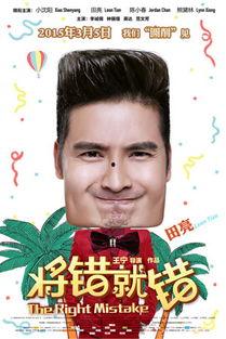 将错就错,成就非凡人生