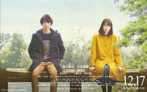 明日的我与昨日的你约会,明日我，昨日你，约会奇缘