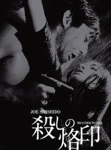 杀手烙印,揭秘暗影世界中的生死烙印之谜