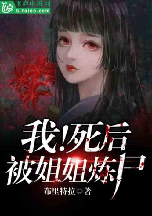 死后我撕破了黑心月光,死后月光下的心灵觉醒