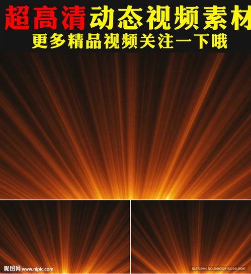 金色光芒,金色光芒照耀下的奇迹之旅