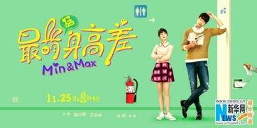 最萌身高差2016,萌动青春，身高不是距离