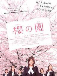 樱之园