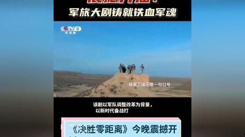 决胜零距离,揭秘现代战争中的战术智慧与科技革新