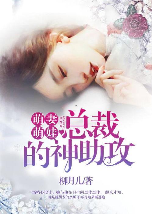 萌娃逆袭神助攻,神助攻背后的温馨故事